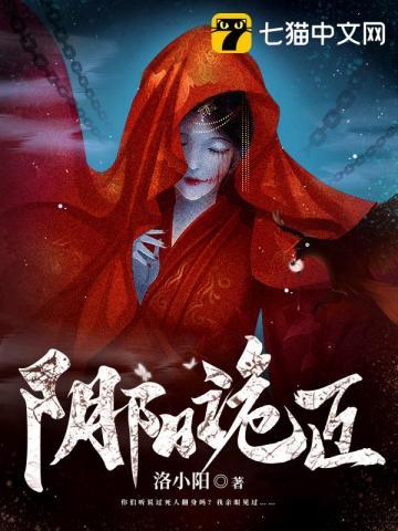 阴阳诡匠txt电子版